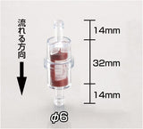 Kitaco 6mm Inline Fuel Filter