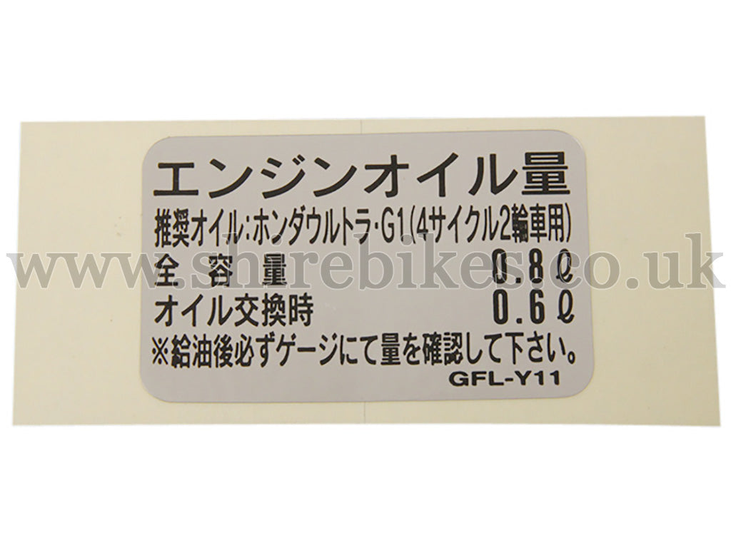 Honda Clutch Cover Sticker Decal suitable for use with Z50J