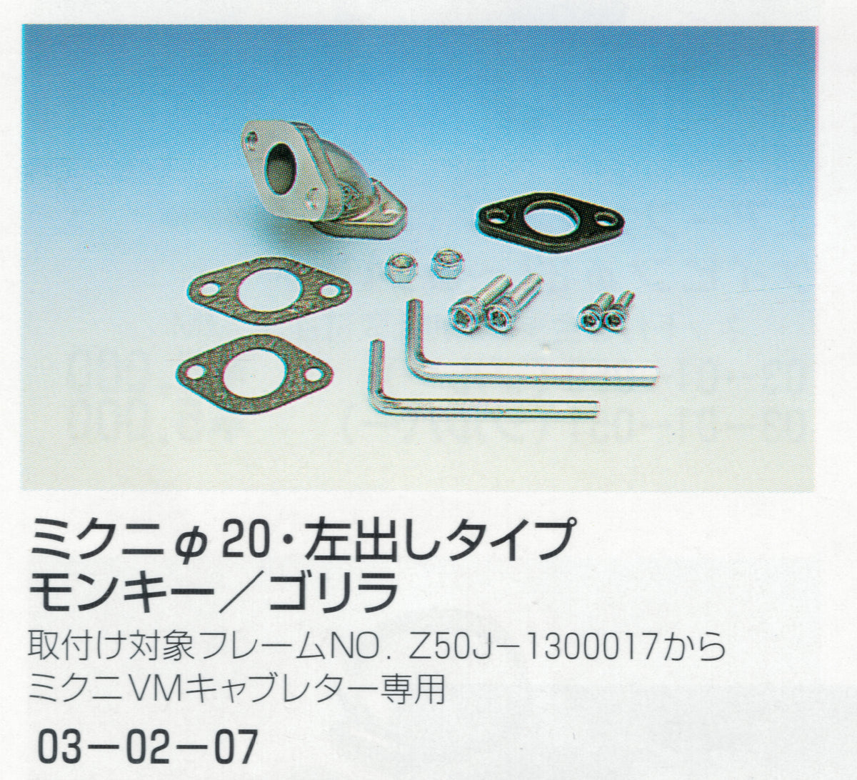 NOS Takegawa Inlet Manifold for MIKUNI VM20 suitable for use with Z50J