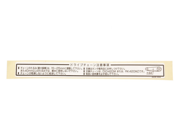Honda Chain Drive Decal Sticker suitable for use with Dream 50