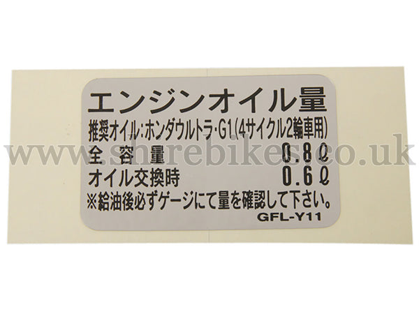 Honda Clutch Cover Sticker Decal suitable for use with Z50J