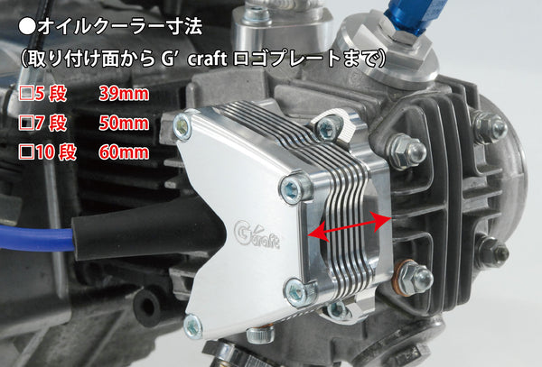 G-Craft Aluminium Cylinder Head Cooler (7 Fin Version) suitable for use with Z50A, Z50J1, Z50R, Z50J, Dax 6V, Dax 12V