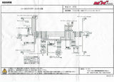 Reproduction Wiring Loom Harness (Round Ignition Switch Plug) suitable for use with Z50Z (Japanese Model)