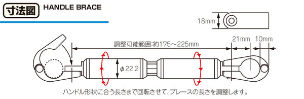 Kitaco Black Aluminium Handle Bar Strengthening Bar suitable for use with Monkey 125 (2018-2020)