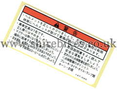 Honda (Japanese Text) Drive Caution Sticker suitable for use with Z50J, Dream 50